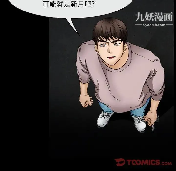 得不到邀请的回忆 第44话 第12页
