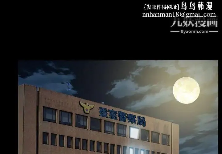 得不到邀请的回忆 第44话 第1页