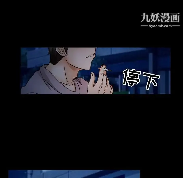 得不到邀请的回忆 第44话 第7页