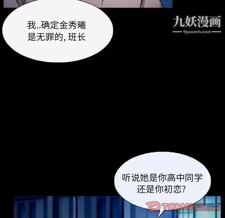 得不到邀请的回忆 第44话 第16页