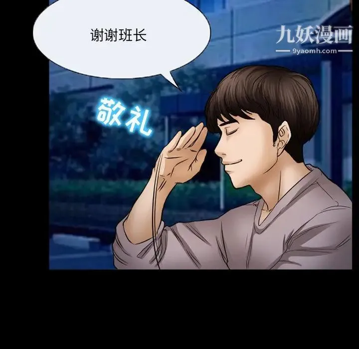 得不到邀请的回忆 第44话 第23页