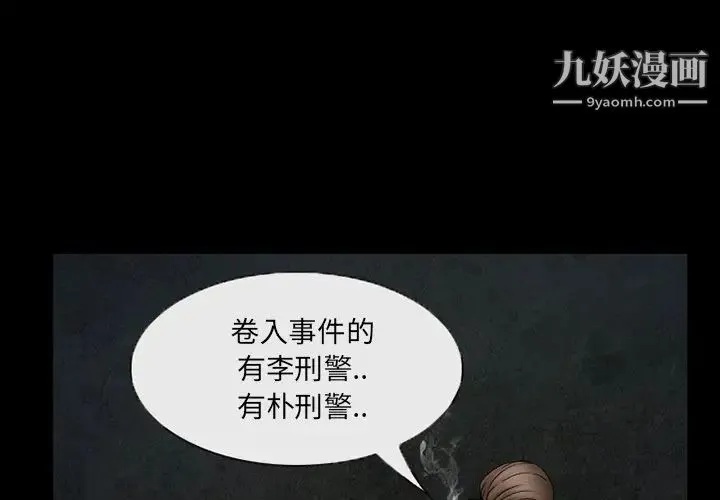 得不到邀请的回忆 第44话 第3页