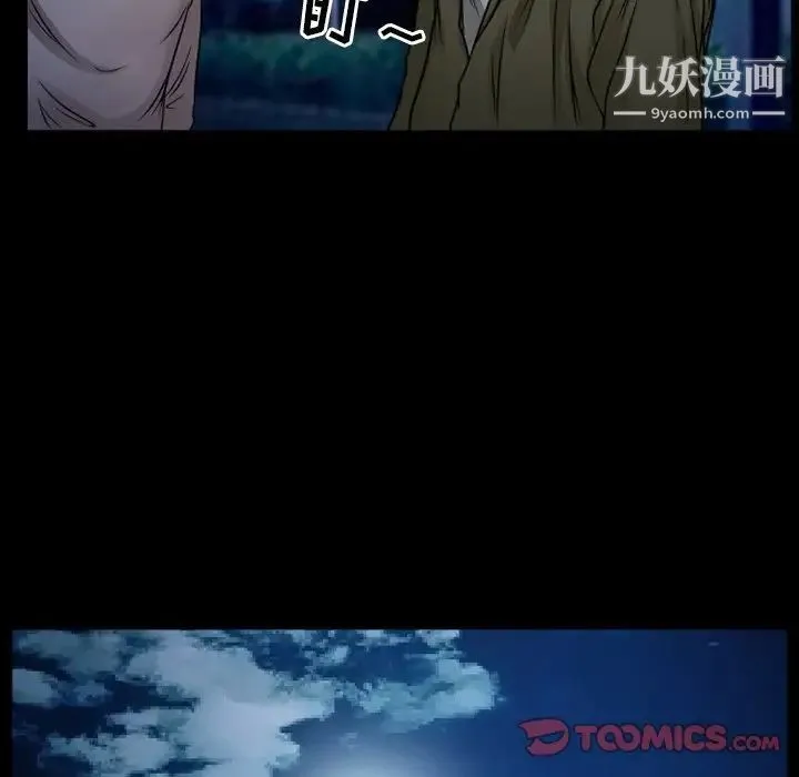 得不到邀请的回忆 第44话 第10页
