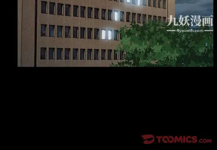 得不到邀请的回忆 第44话 第2页