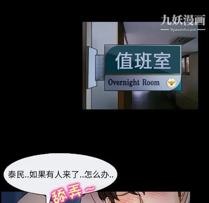 得不到邀请的回忆 第44话 第29页