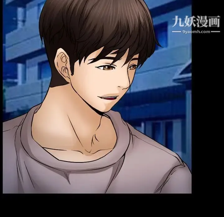 得不到邀请的回忆 第44话 第19页