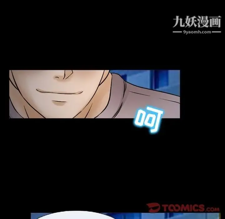 得不到邀请的回忆 第44话 第22页