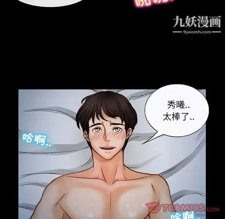 得不到邀请的回忆 第44话 第54页