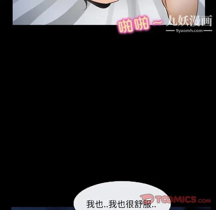 得不到邀请的回忆 第44话 第44页