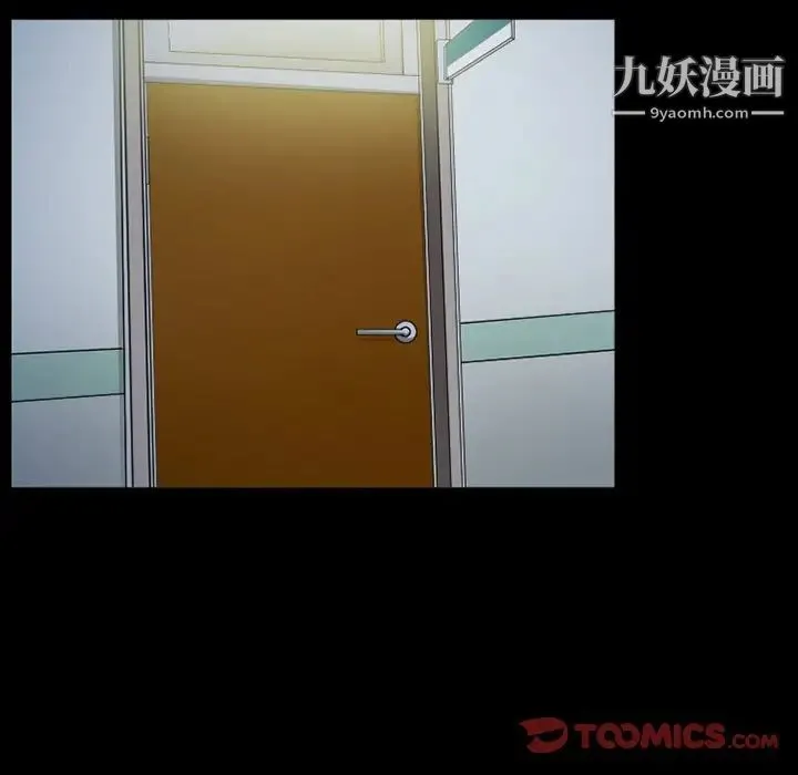 得不到邀请的回忆 第44话 第28页