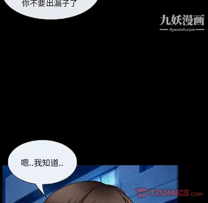 得不到邀请的回忆 第44话 第18页