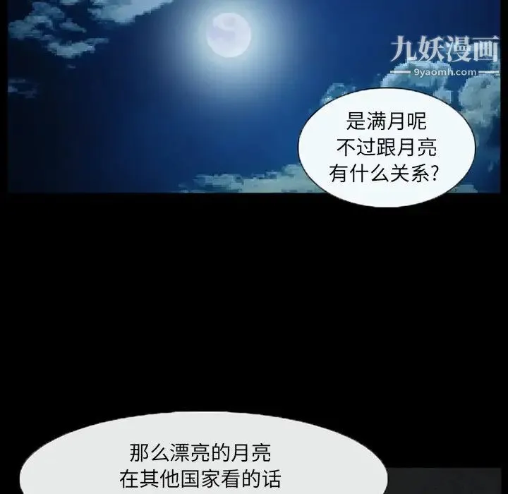 得不到邀请的回忆 第44话 第11页