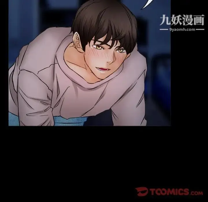 得不到邀请的回忆 第44话 第38页