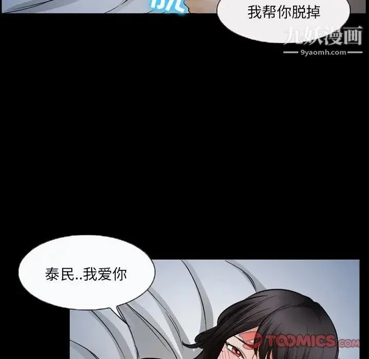 得不到邀请的回忆 第44话 第36页