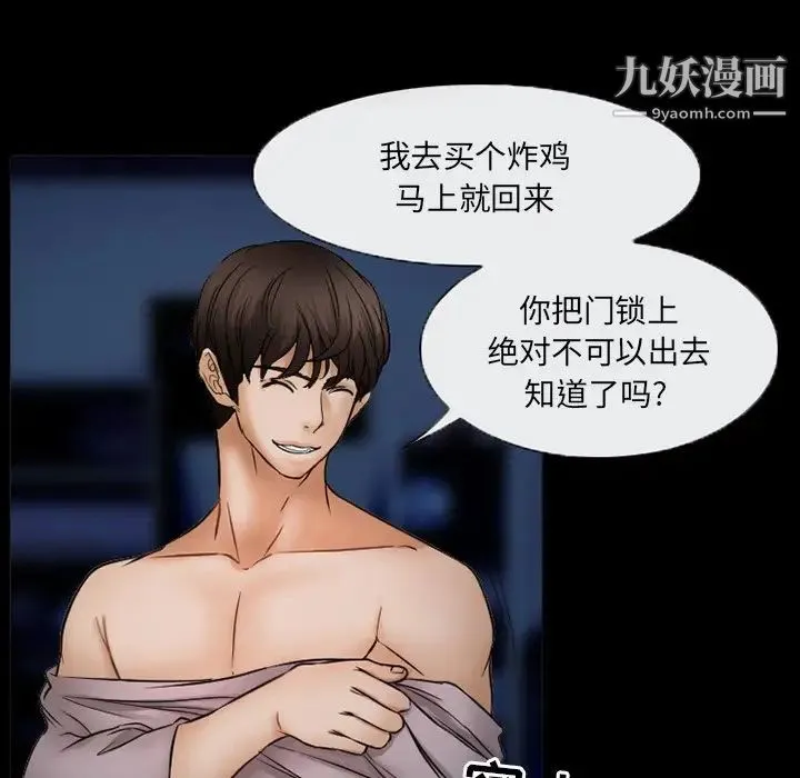 得不到邀请的回忆 第44话 第61页