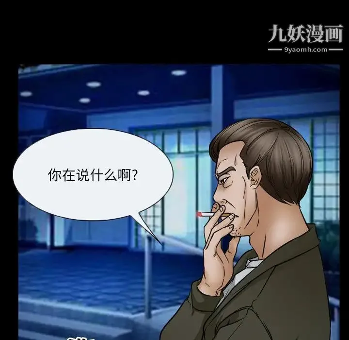 得不到邀请的回忆 第44话 第13页