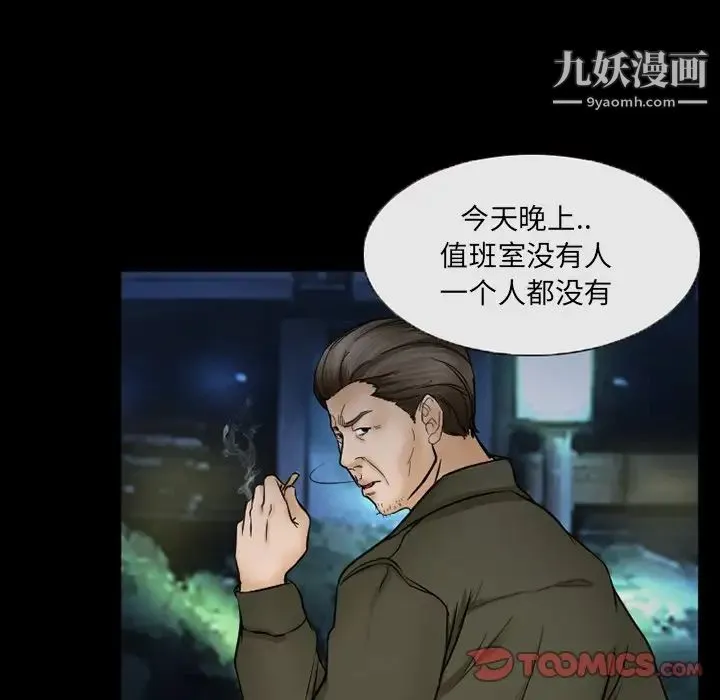 得不到邀请的回忆 第44话 第20页