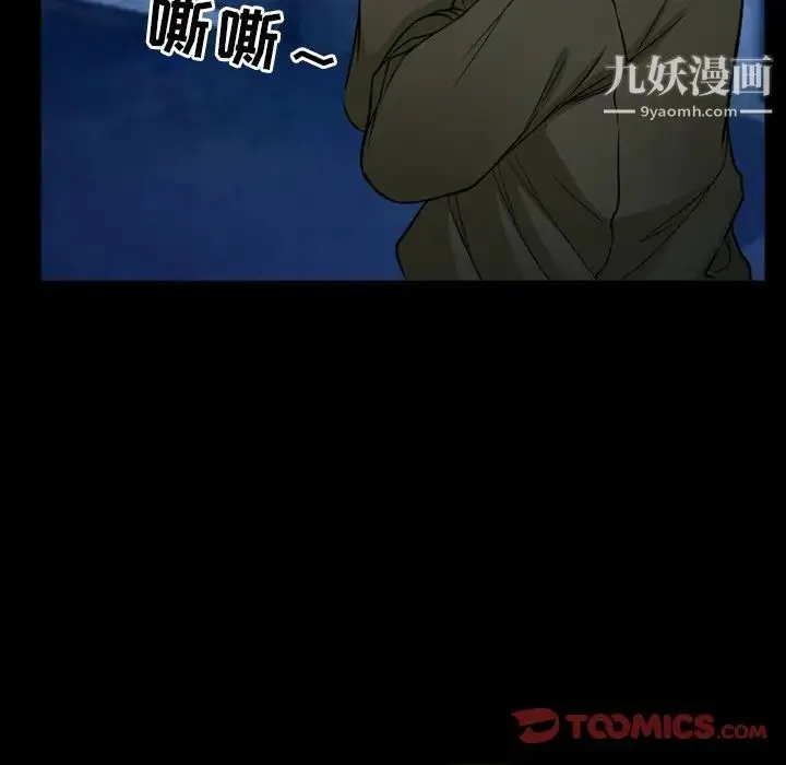 得不到邀请的回忆 第44话 第14页