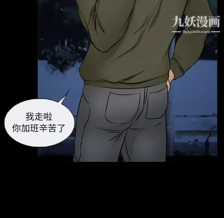 得不到邀请的回忆 第44话 第21页