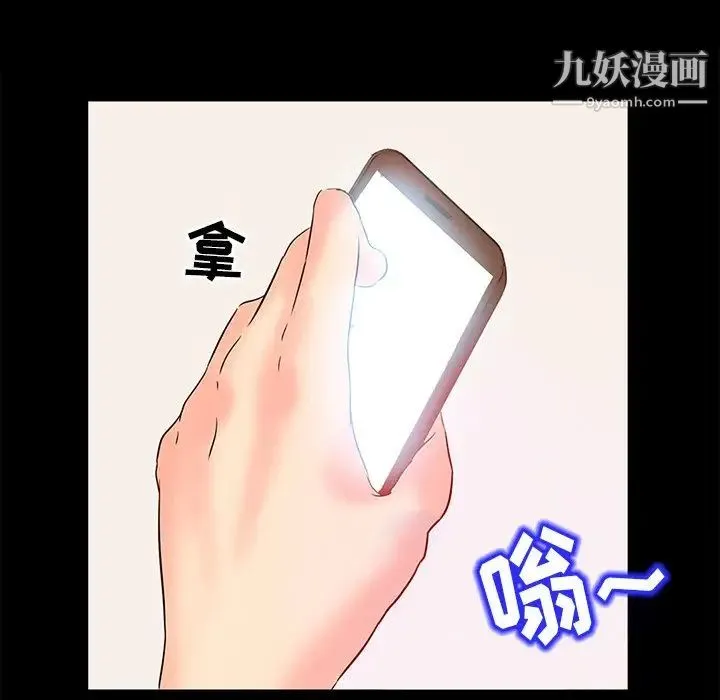 得不到邀请的回忆 第5话 第65页