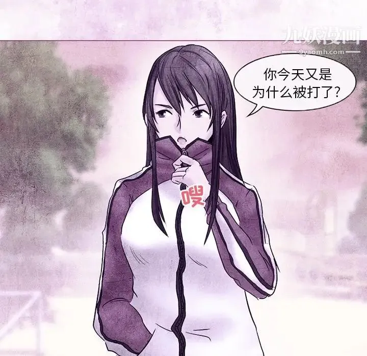得不到邀请的回忆 第5话 第37页