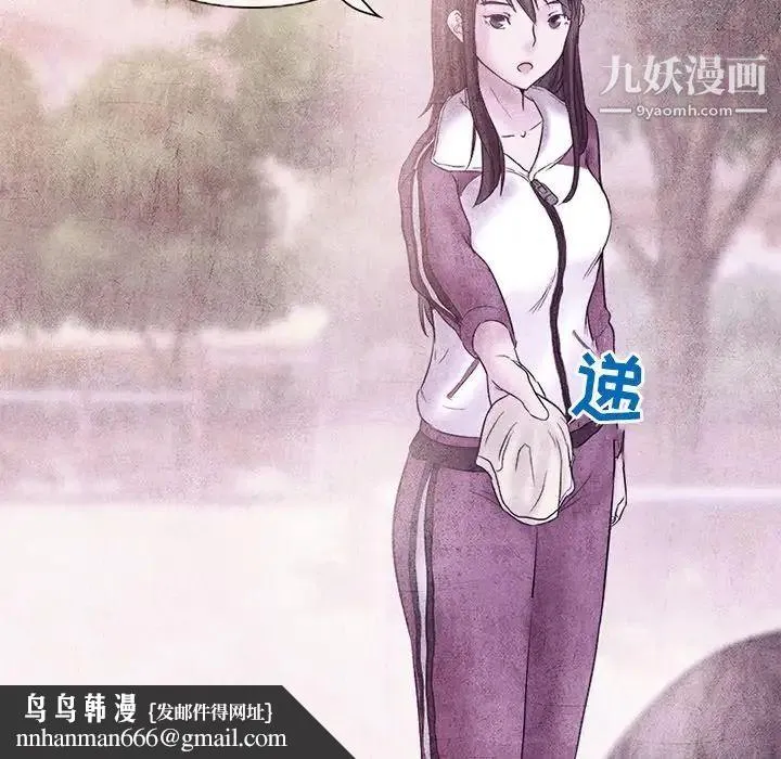得不到邀请的回忆 第5话 第41页