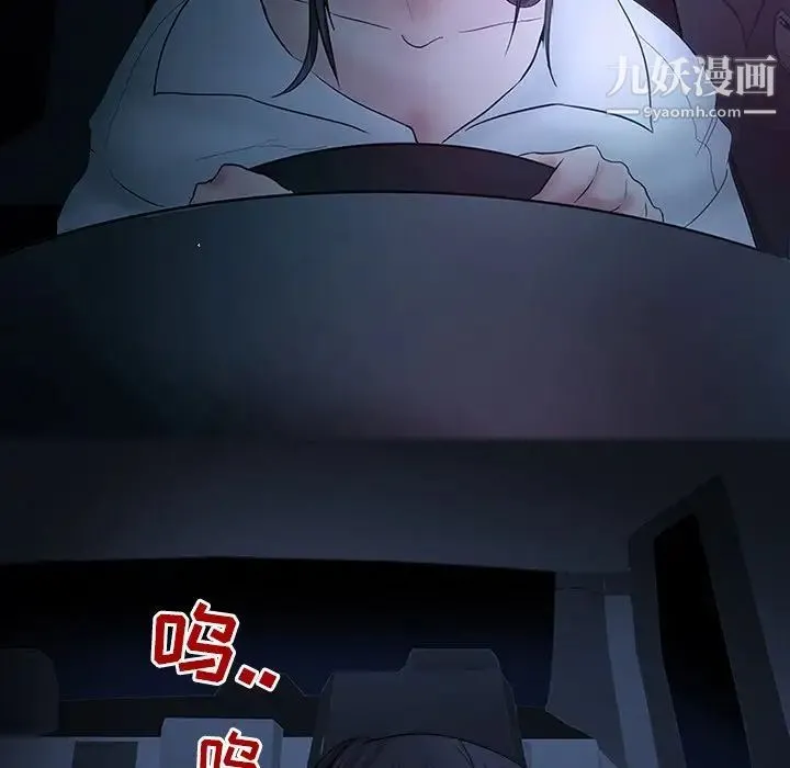 得不到邀请的回忆 第5话 第53页