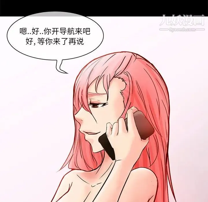得不到邀请的回忆 第5话 第75页
