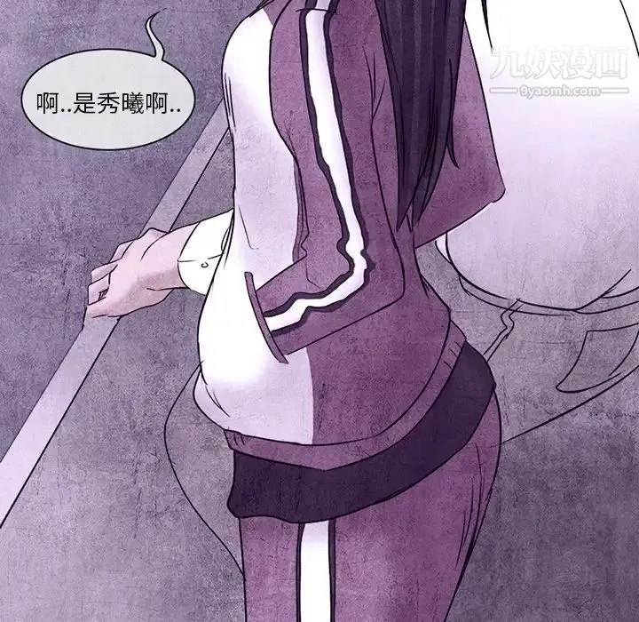 得不到邀请的回忆 第5话 第35页