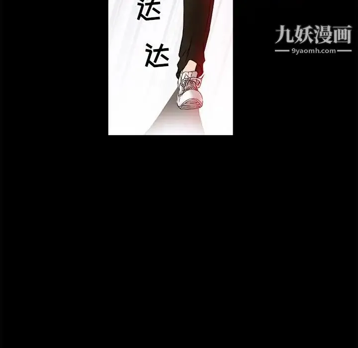 得不到邀请的回忆 第5话 第11页