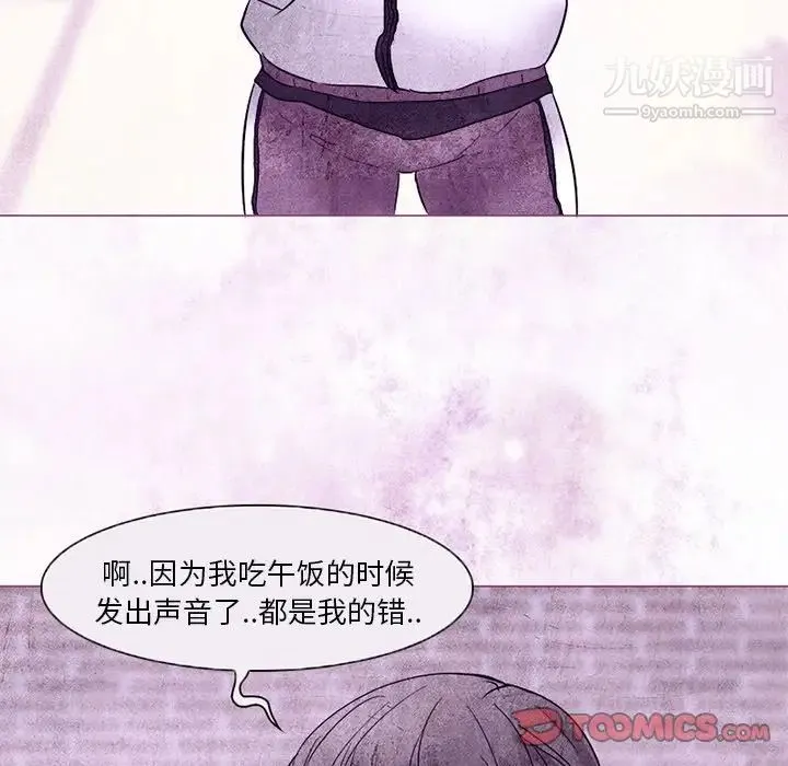得不到邀请的回忆 第5话 第38页