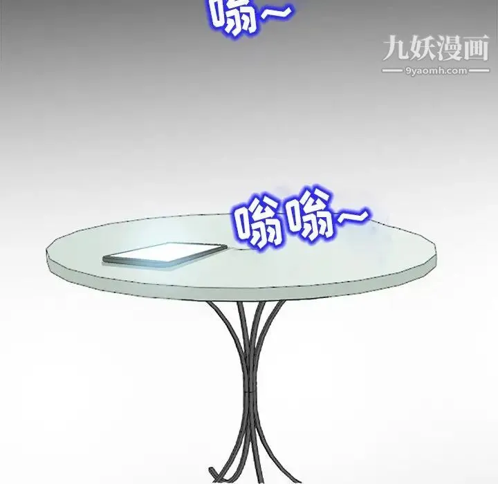 得不到邀请的回忆 第5话 第59页