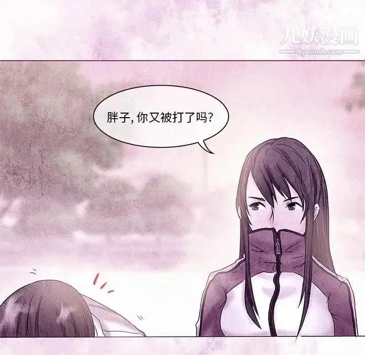 得不到邀请的回忆 第5话 第33页