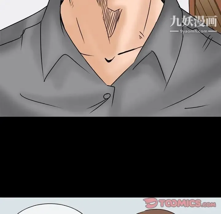 得不到邀请的回忆 第5话 第16页