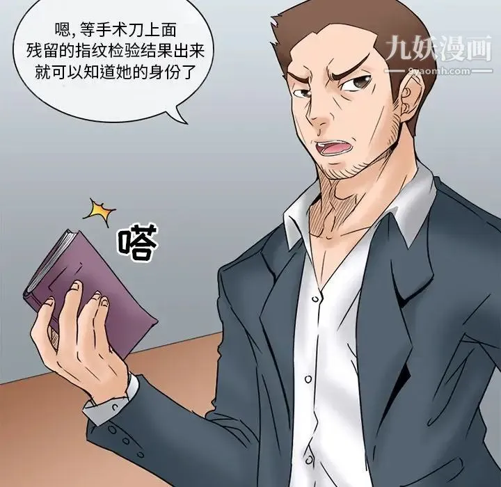 得不到邀请的回忆 第5话 第17页