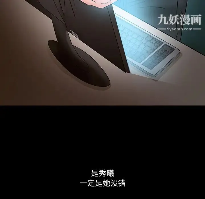 得不到邀请的回忆 第5话 第23页