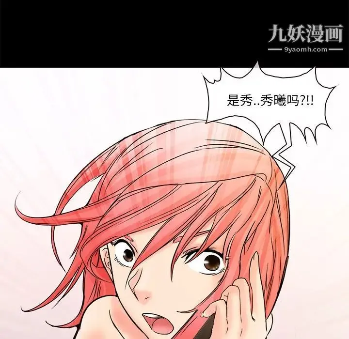 得不到邀请的回忆 第5话 第71页