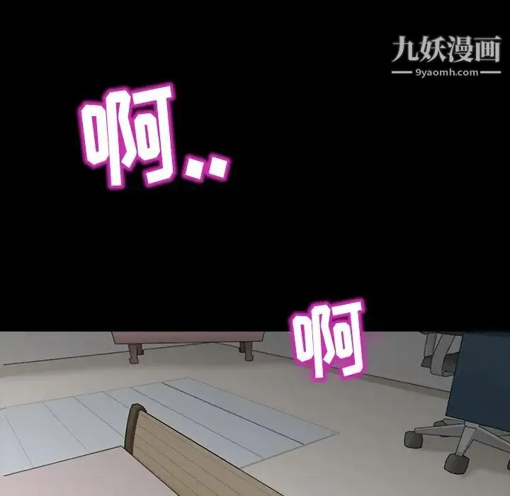 得不到邀请的回忆 第5话 第55页