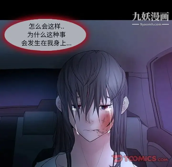 得不到邀请的回忆 第5话 第52页