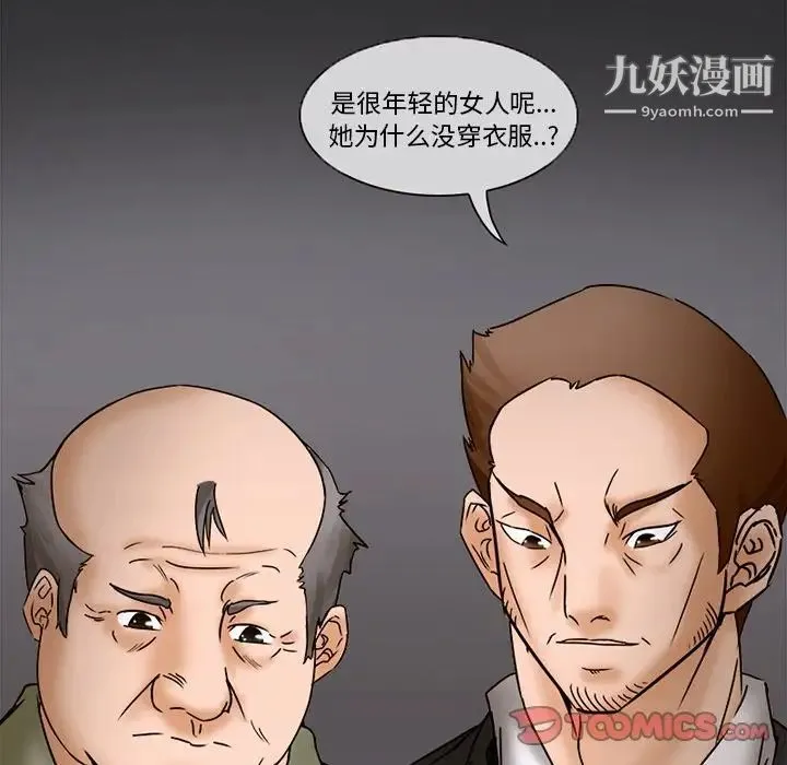 得不到邀请的回忆 第5话 第6页