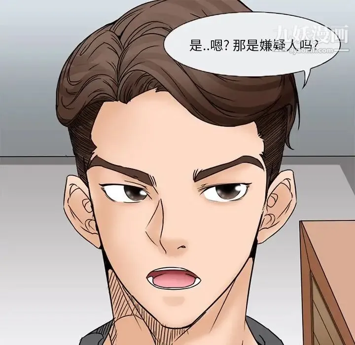 得不到邀请的回忆 第5话 第15页