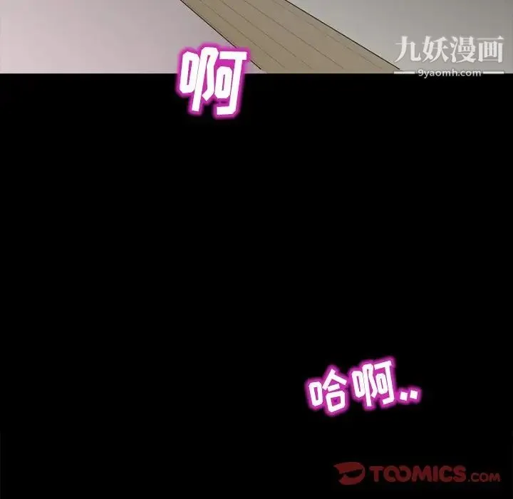 得不到邀请的回忆 第5话 第56页