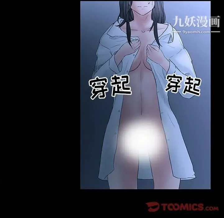 得不到邀请的回忆 第5话 第50页