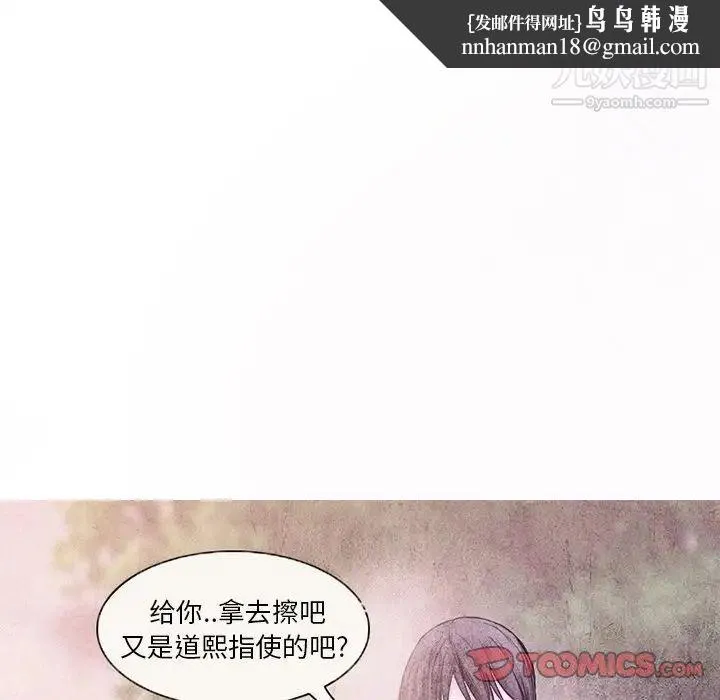 得不到邀请的回忆 第5话 第40页
