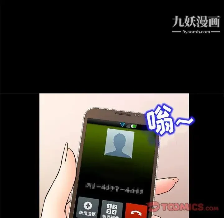 得不到邀请的回忆 第5话 第66页