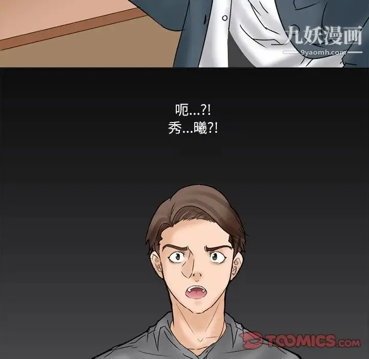 得不到邀请的回忆 第5话 第18页