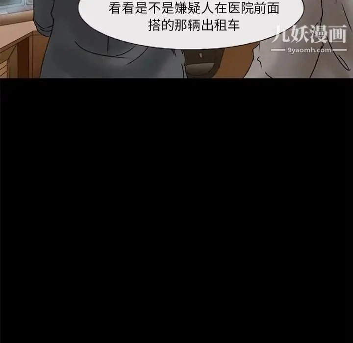 得不到邀请的回忆 第5话 第13页