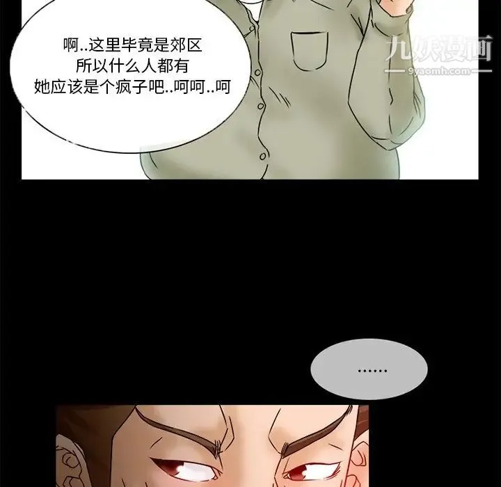 得不到邀请的回忆 第5话 第9页