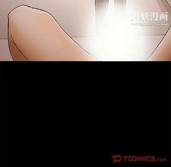 得不到邀请的回忆 第5话 第74页
