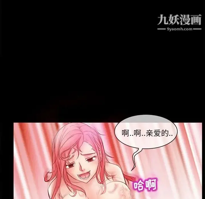 得不到邀请的回忆 第5话 第57页